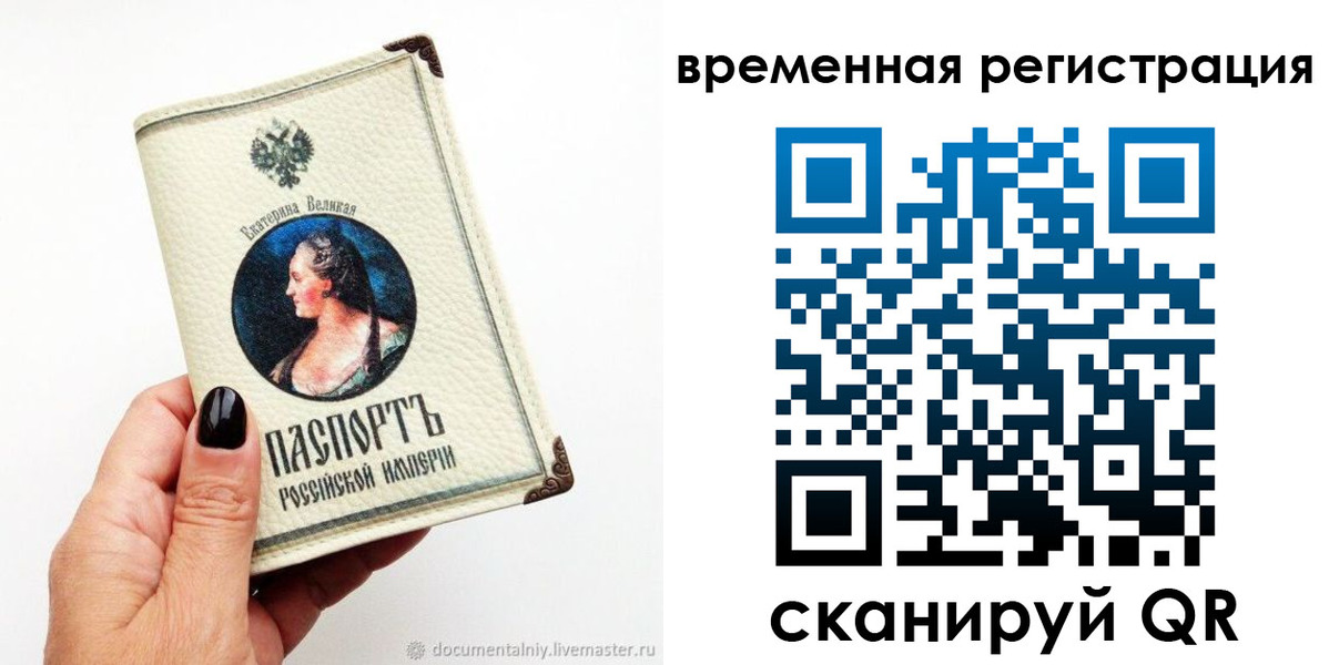 временная регистрация 2025 в Орле