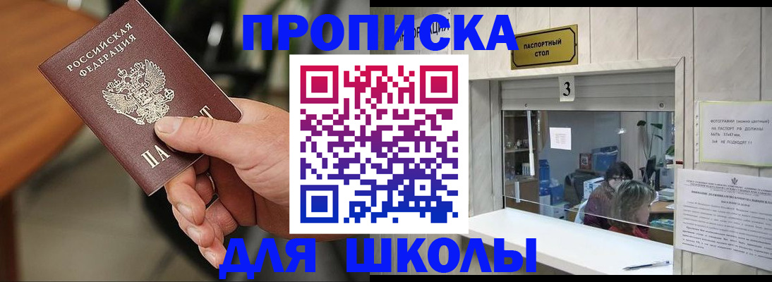 временная регистрация купить в Орле