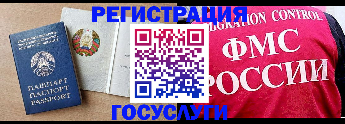 где прописаться в Орле