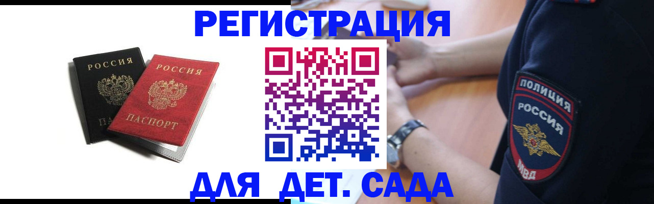прописка поиск в Орле