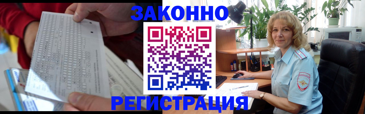 временная регистрация собственник в Орле