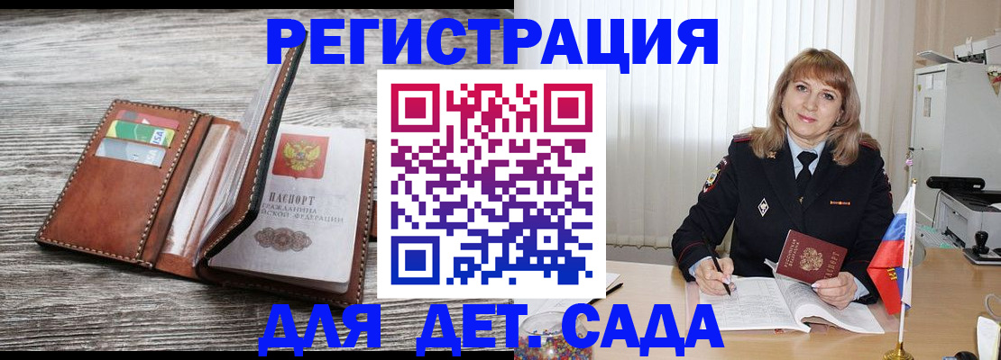 временная регистрация госуслуги в Орле