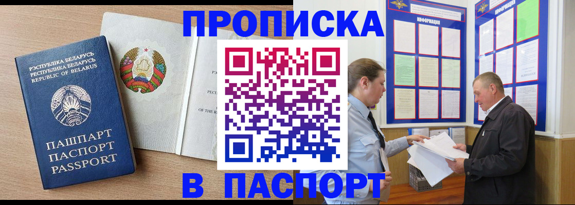 где прописаться в Орле